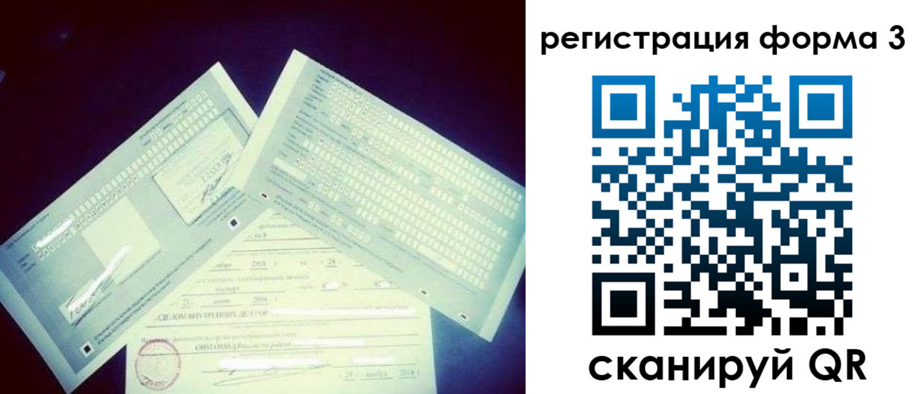 прописка штамп в Александровске-Сахалинском