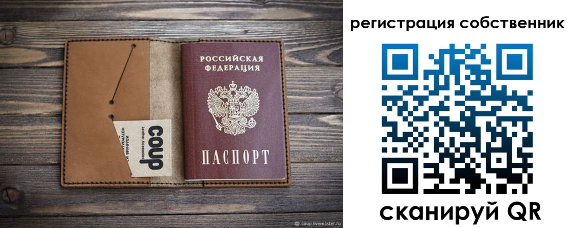 временная регистрация поиск в Александровске-Сахалинском