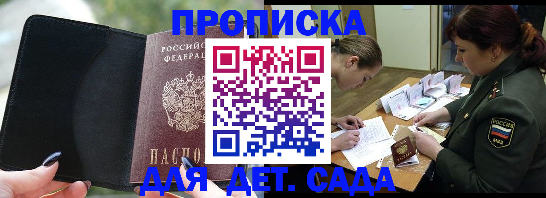прописка ребенка в Александровске-Сахалинском