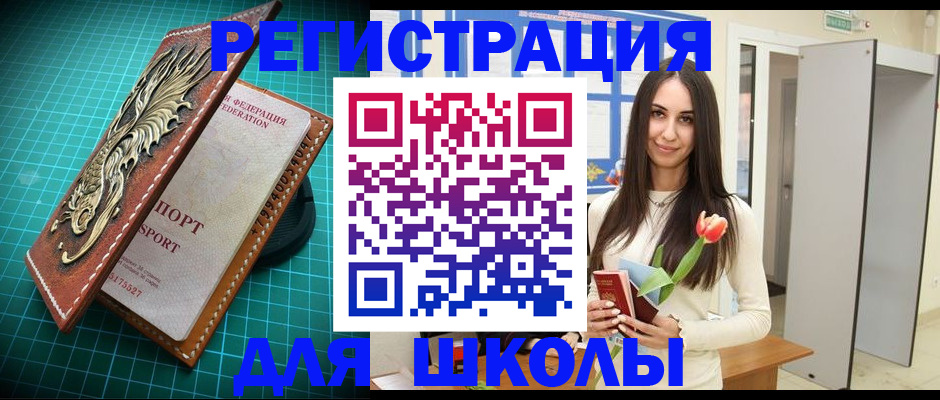 временная регистрация 2025 в Александровске-Сахалинском