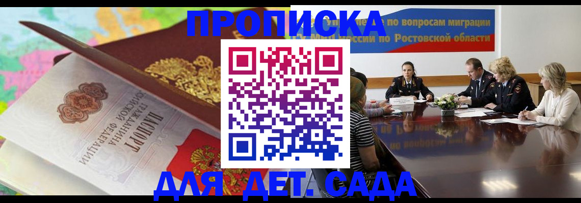 временная регистрация для всех в Александровске-Сахалинском