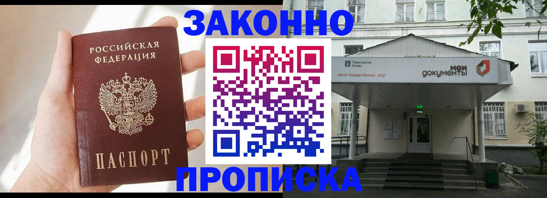 прописка регистрация в Александровске-Сахалинском