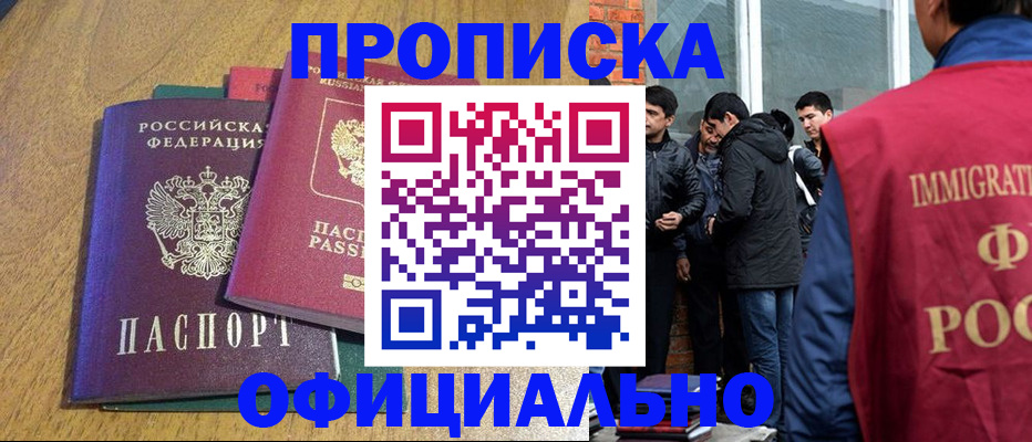 где прописаться в Александровске-Сахалинском