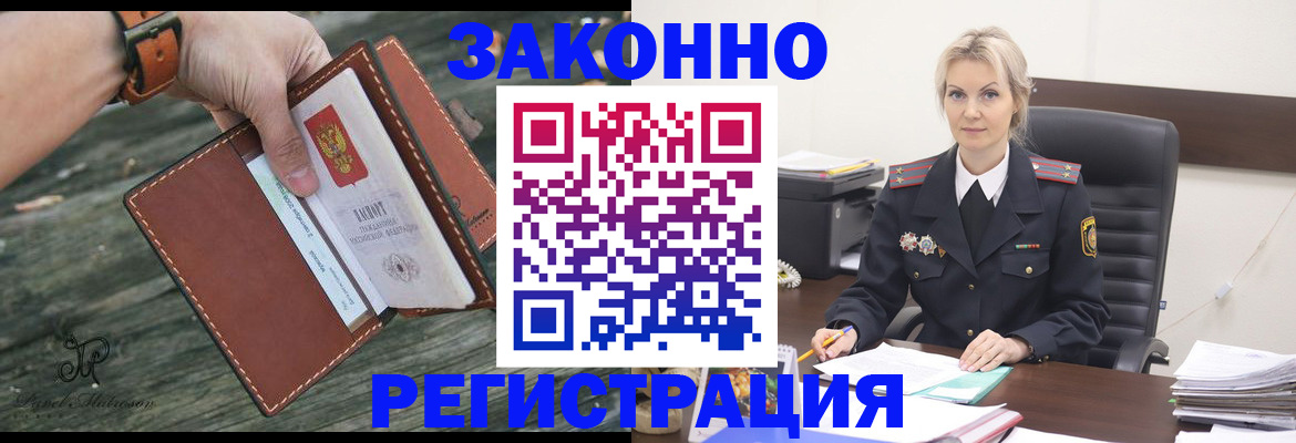 прописка штамп в Александровске-Сахалинском