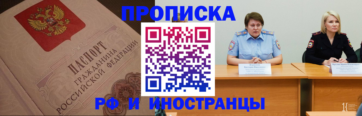прописка законно в Александровске-Сахалинском