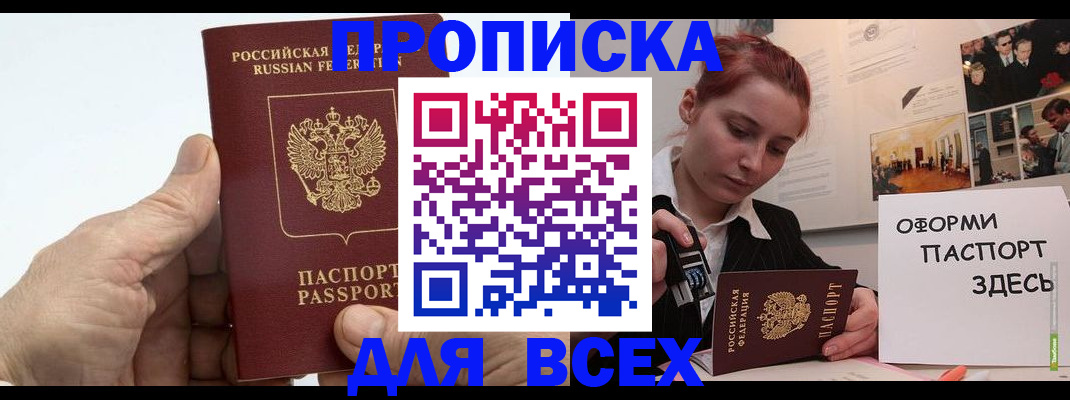 временная регистрация 2025 в Александровске-Сахалинском