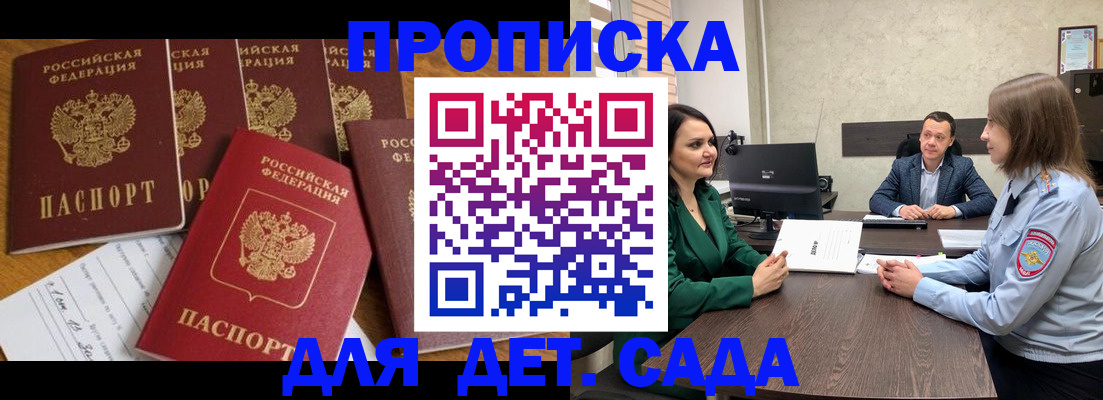 временная регистрация для школы в Александровске-Сахалинском